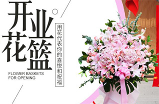 广东汕头市龙湖区金霞街道花篮配送