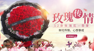 广东汕头市龙湖区金霞街道鲜花速递